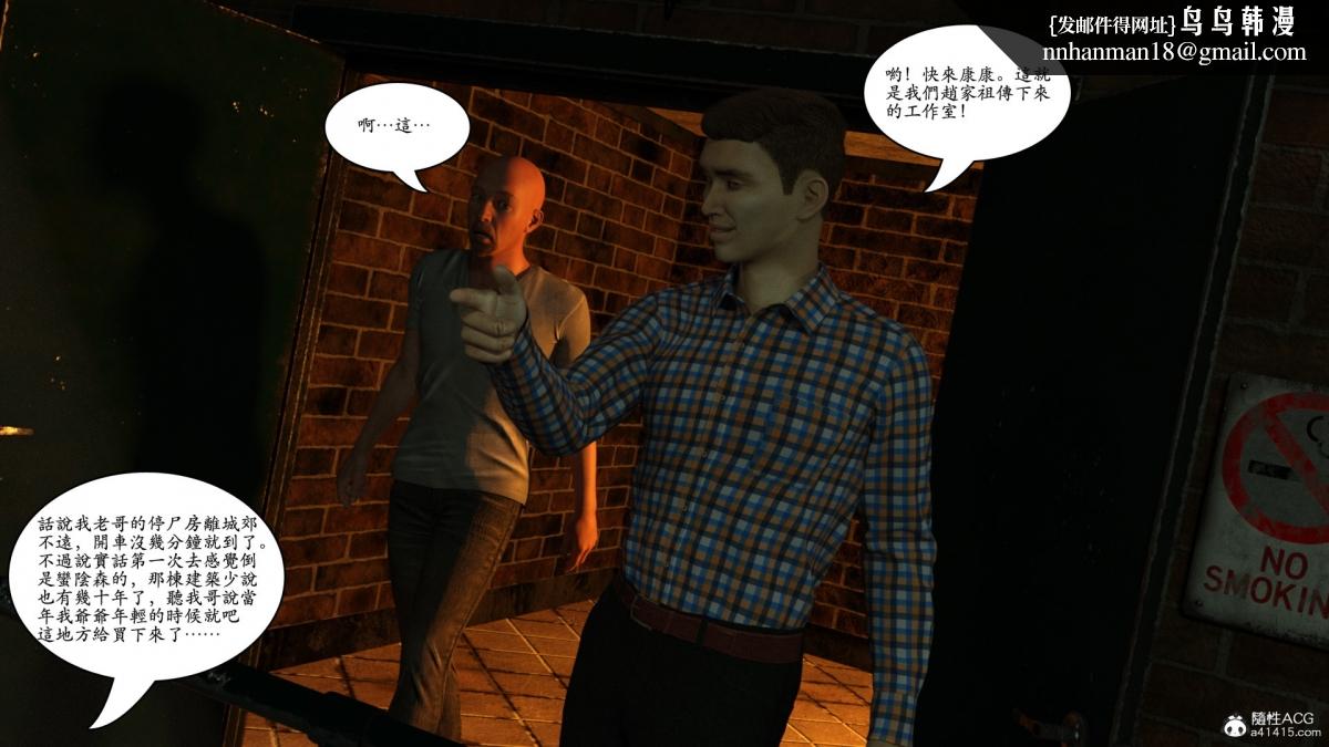 《3D[乔治布鲁诺]赵德传》漫画 赵德传05