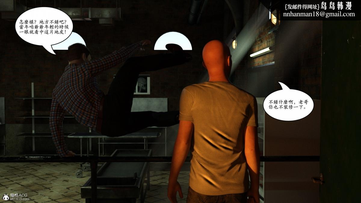 《3D[乔治布鲁诺]赵德传》漫画 赵德传05