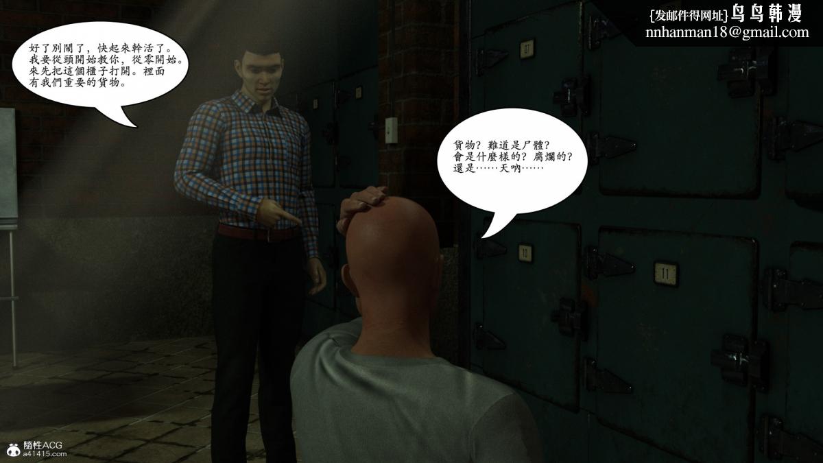 《3D[乔治布鲁诺]赵德传》漫画 赵德传05