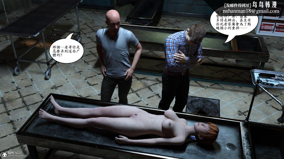 《3D[乔治布鲁诺]赵德传》漫画 赵德传05