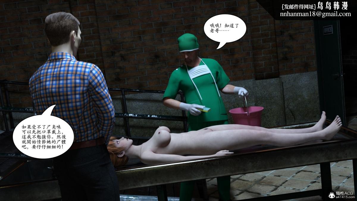 《3D[乔治布鲁诺]赵德传》漫画 赵德传05