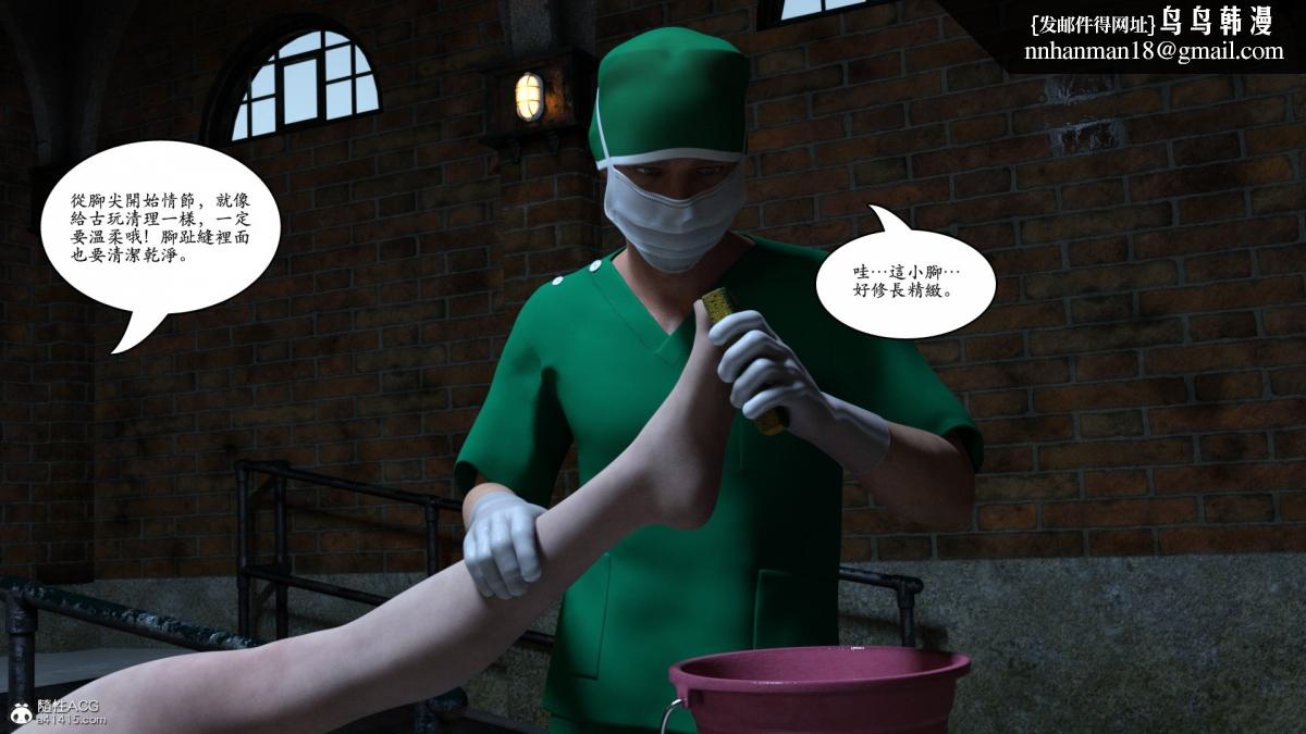 《3D[乔治布鲁诺]赵德传》漫画 赵德传05