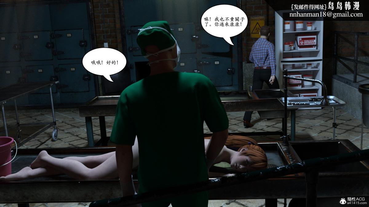 《3D[乔治布鲁诺]赵德传》漫画 赵德传05