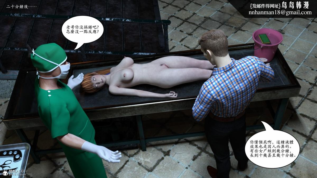 《3D[乔治布鲁诺]赵德传》漫画 赵德传05