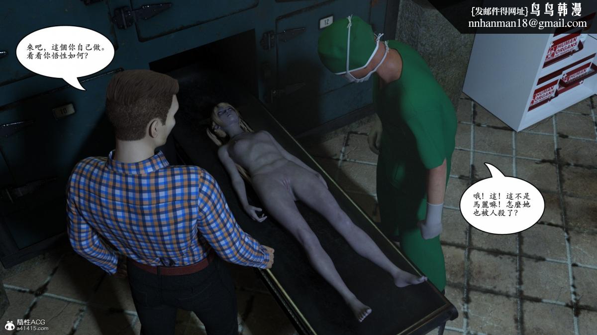 《3D[乔治布鲁诺]赵德传》漫画 赵德传05