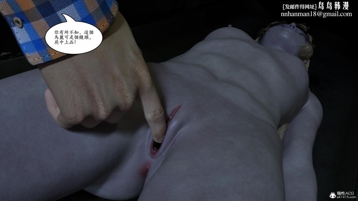 《3D[乔治布鲁诺]赵德传》漫画 赵德传05