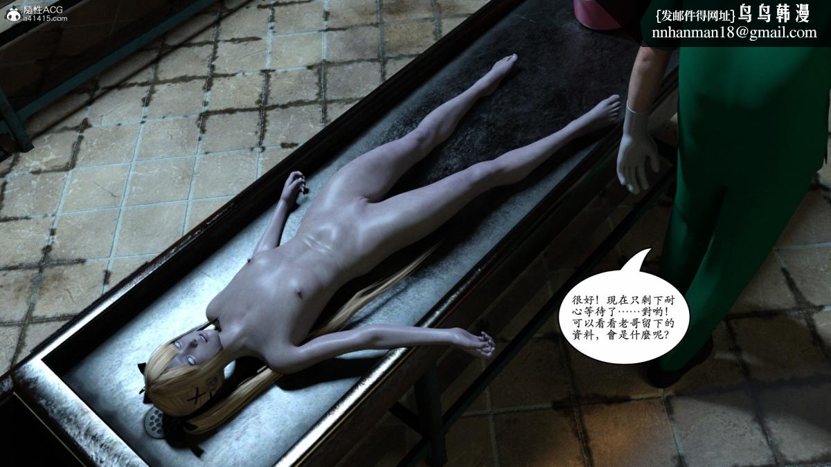 《3D[乔治布鲁诺]赵德传》漫画 赵德传05