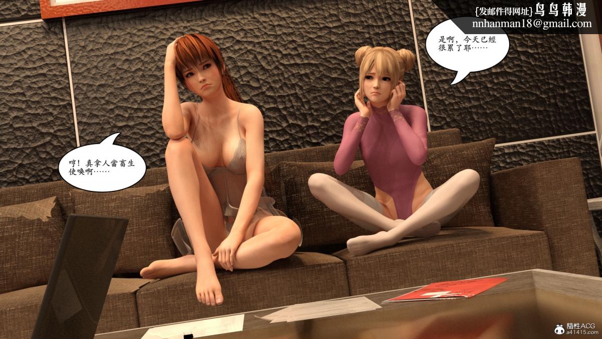 《3D[乔治布鲁诺]赵德传》漫画 赵德传05