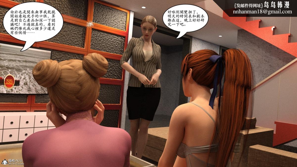 《3D[乔治布鲁诺]赵德传》漫画 赵德传05