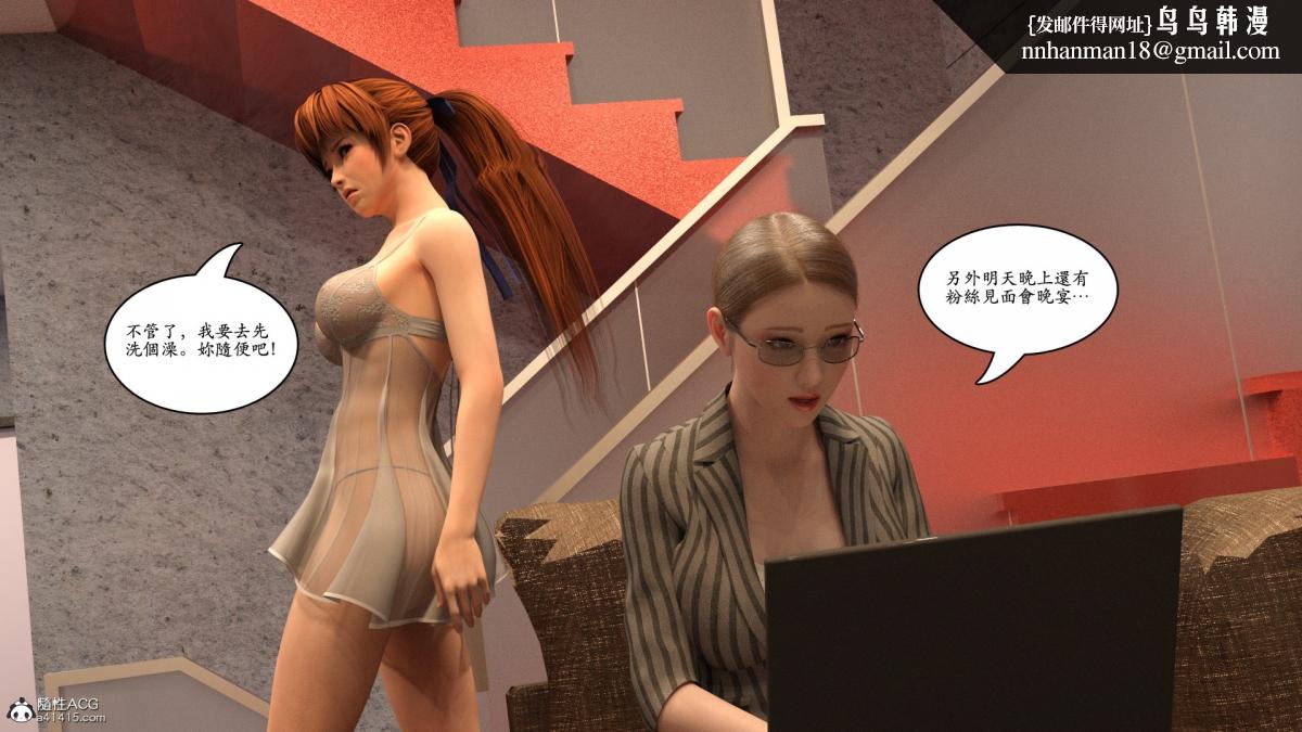 《3D[乔治布鲁诺]赵德传》漫画 赵德传05