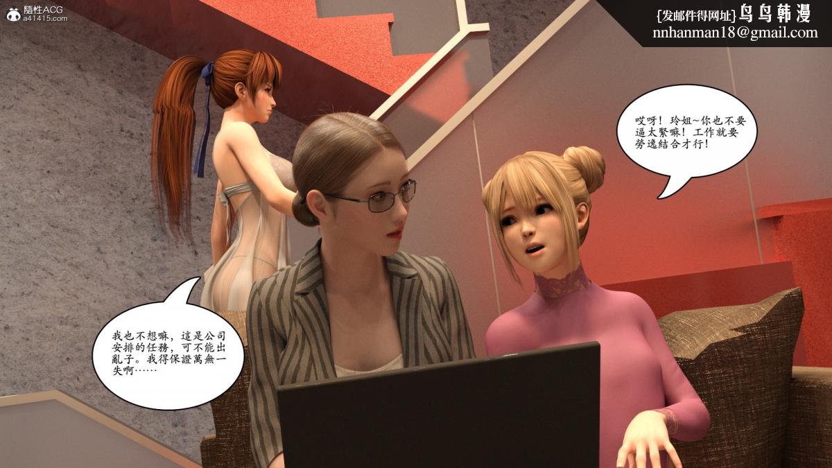 《3D[乔治布鲁诺]赵德传》漫画 赵德传05