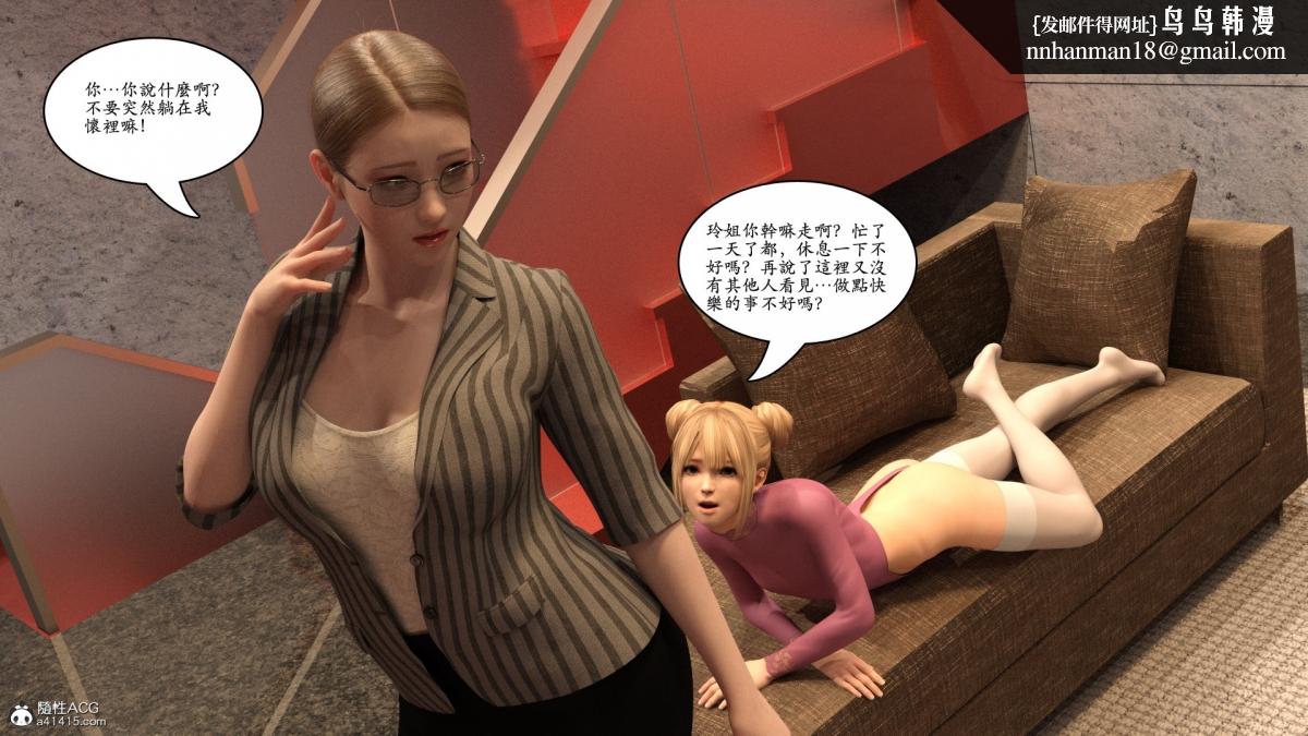 《3D[乔治布鲁诺]赵德传》漫画 赵德传05