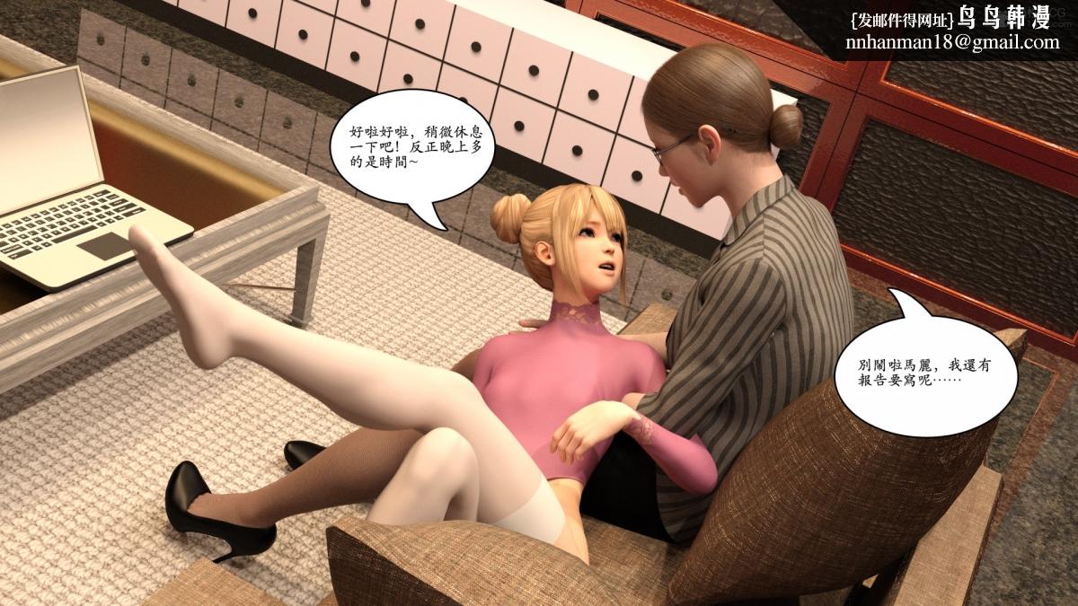 《3D[乔治布鲁诺]赵德传》漫画 赵德传05