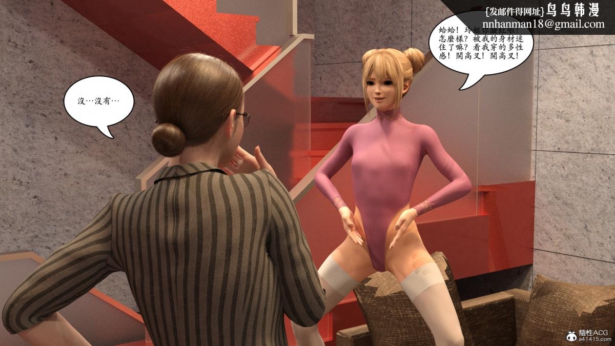 《3D[乔治布鲁诺]赵德传》漫画 赵德传05