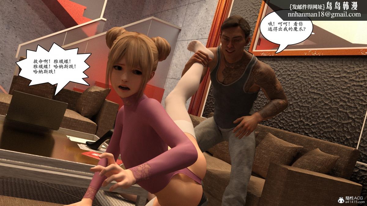 《3D[乔治布鲁诺]赵德传》漫画 赵德传06