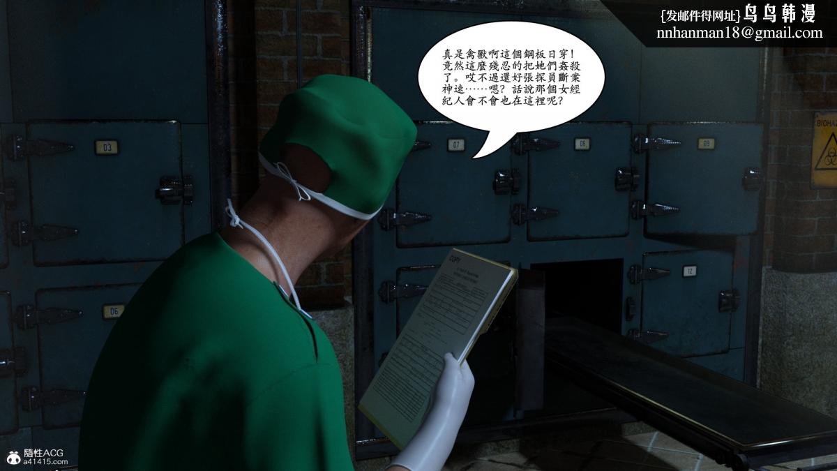 《3D[乔治布鲁诺]赵德传》漫画 赵德传06