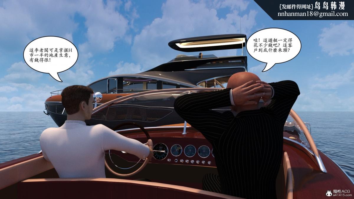 《3D[乔治布鲁诺]赵德传》漫画 赵德传06