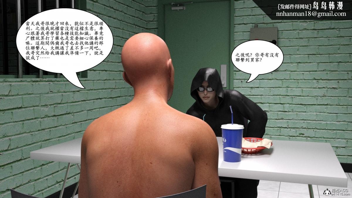《3D[乔治布鲁诺]赵德传》漫画 赵德传06
