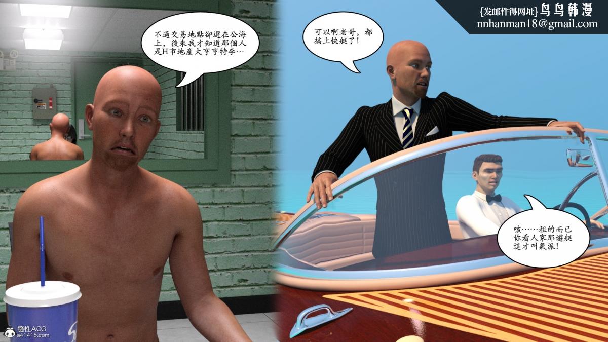 《3D[乔治布鲁诺]赵德传》漫画 赵德传06