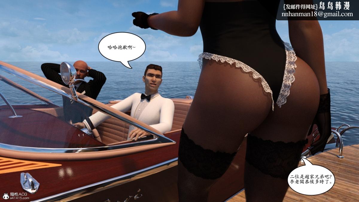 《3D[乔治布鲁诺]赵德传》漫画 赵德传06