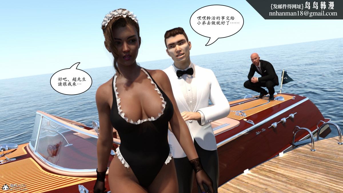 《3D[乔治布鲁诺]赵德传》漫画 赵德传06
