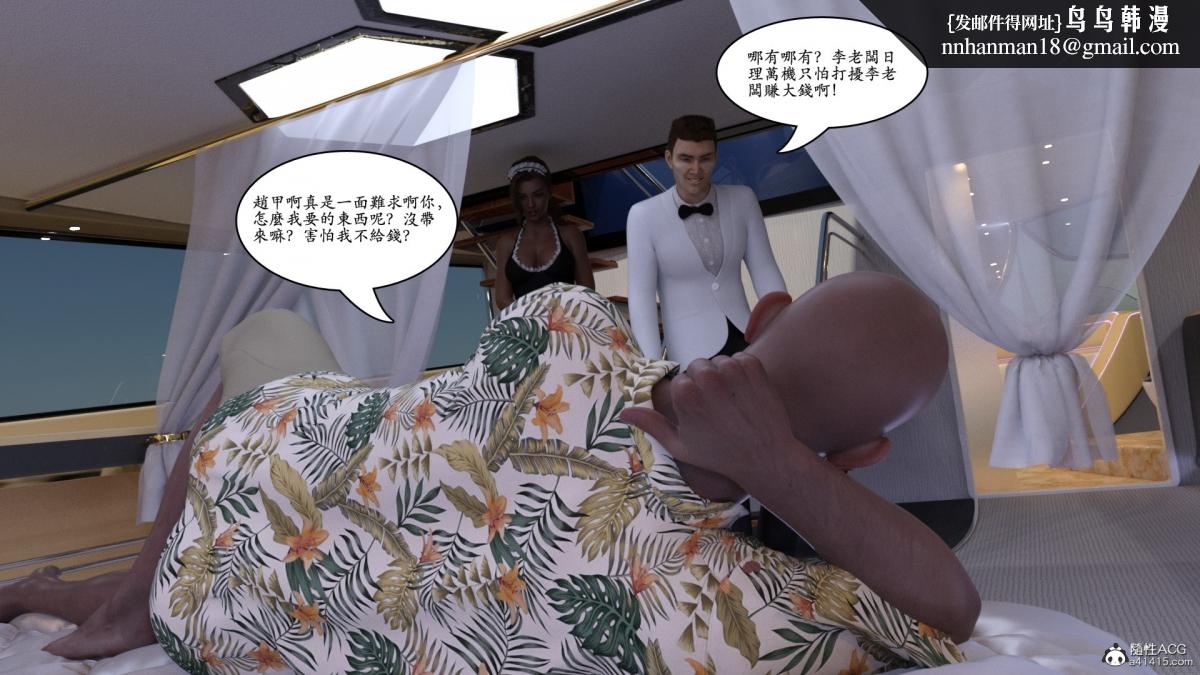 《3D[乔治布鲁诺]赵德传》漫画 赵德传06