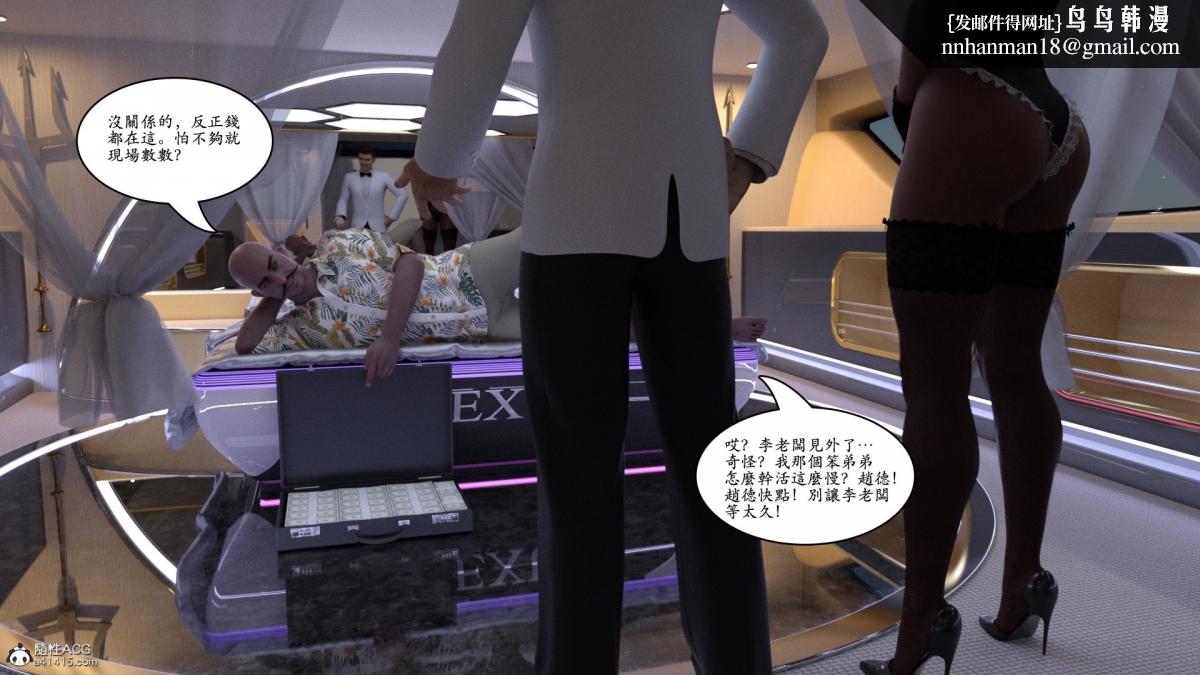 《3D[乔治布鲁诺]赵德传》漫画 赵德传06