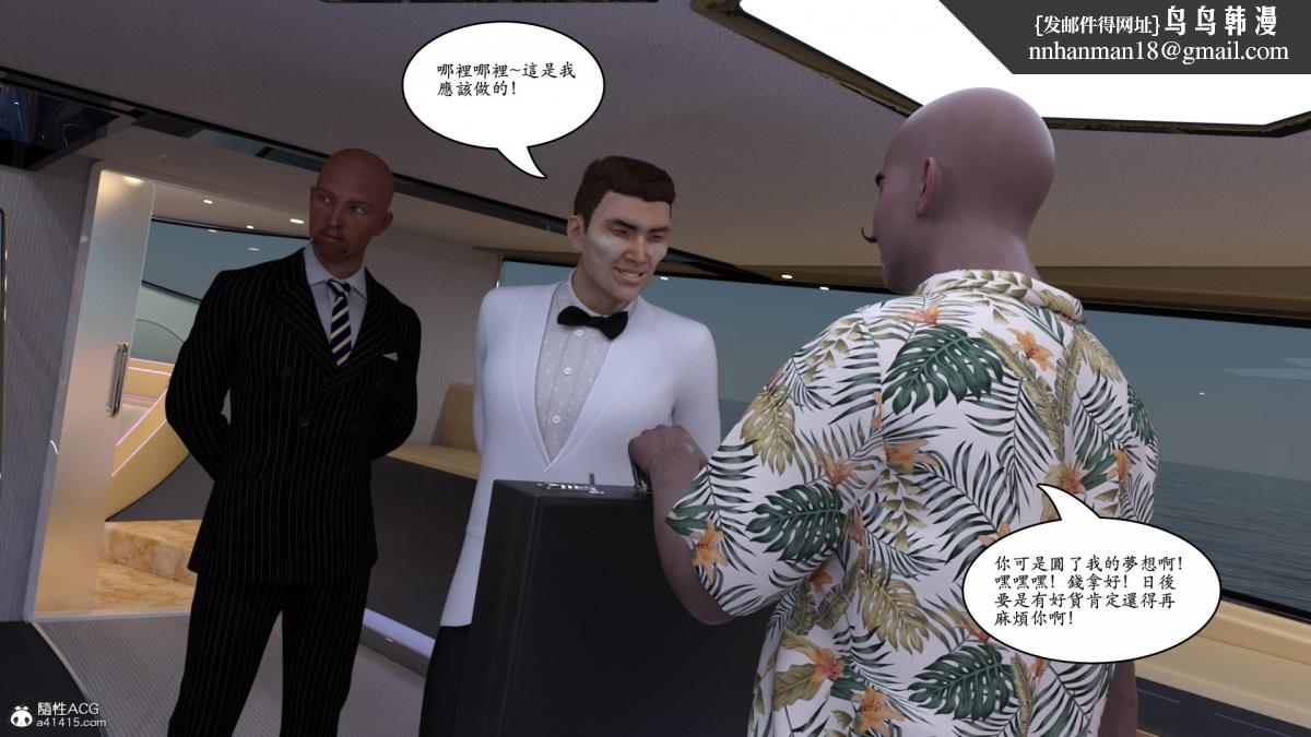 《3D[乔治布鲁诺]赵德传》漫画 赵德传06
