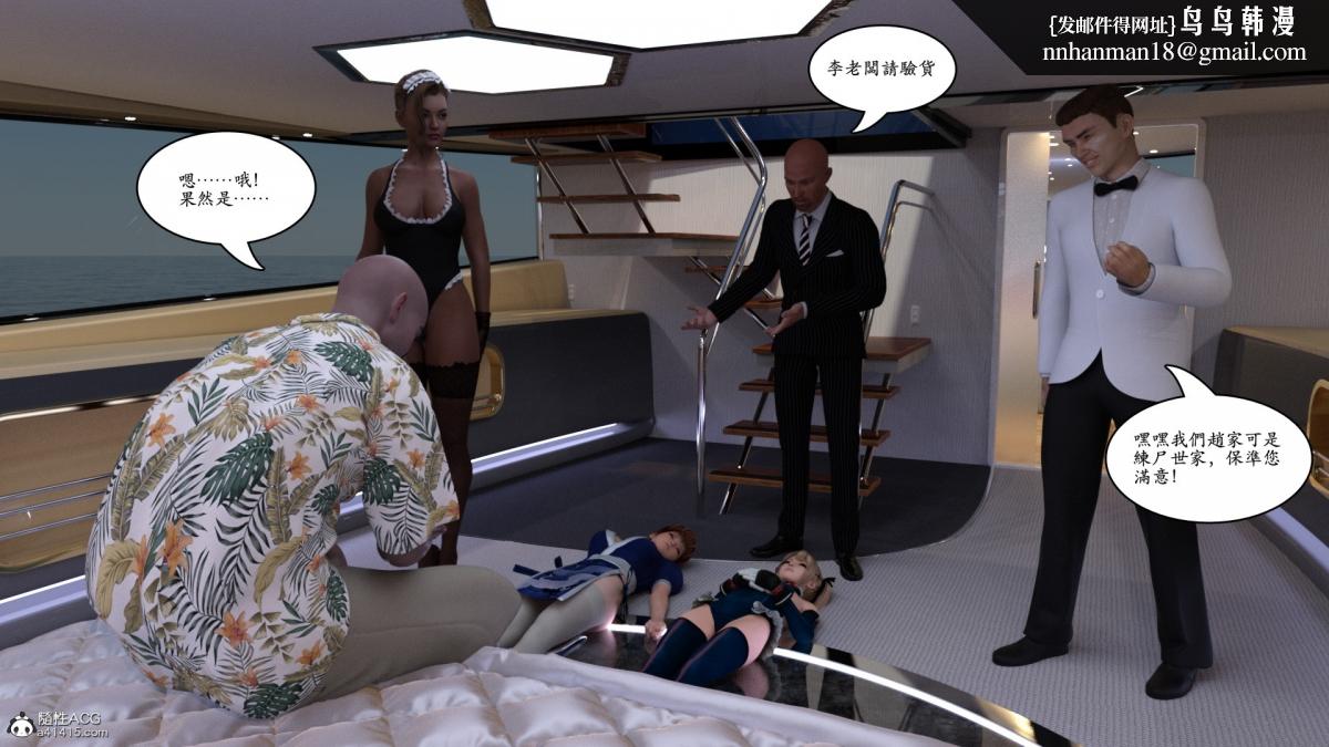 《3D[乔治布鲁诺]赵德传》漫画 赵德传06