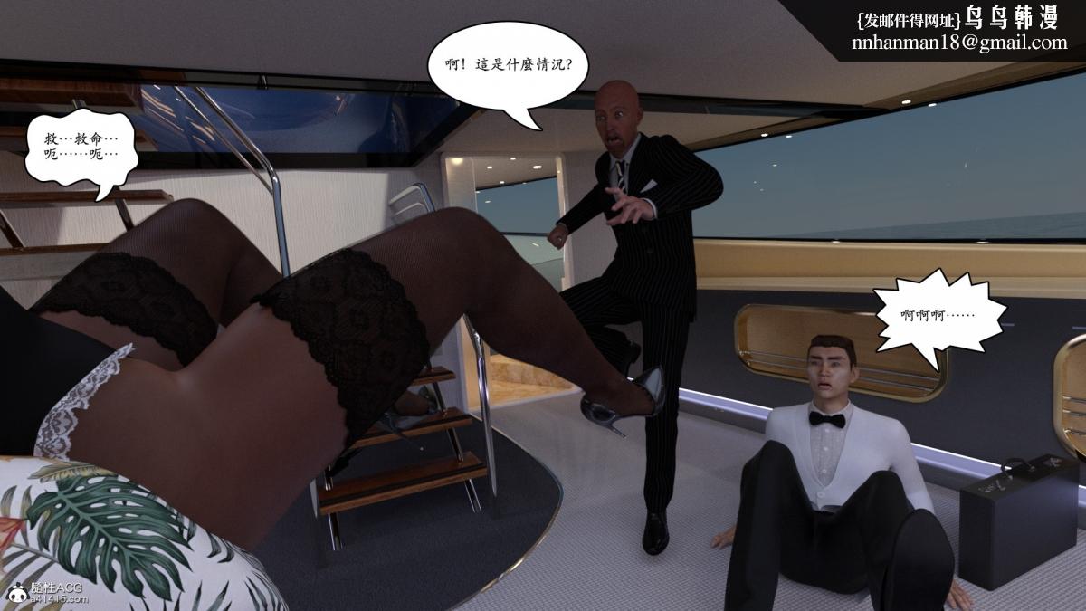 《3D[乔治布鲁诺]赵德传》漫画 赵德传06
