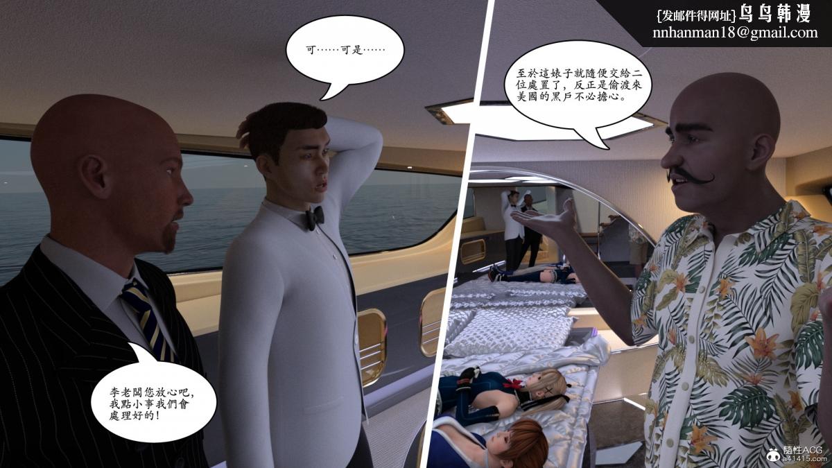 《3D[乔治布鲁诺]赵德传》漫画 赵德传06