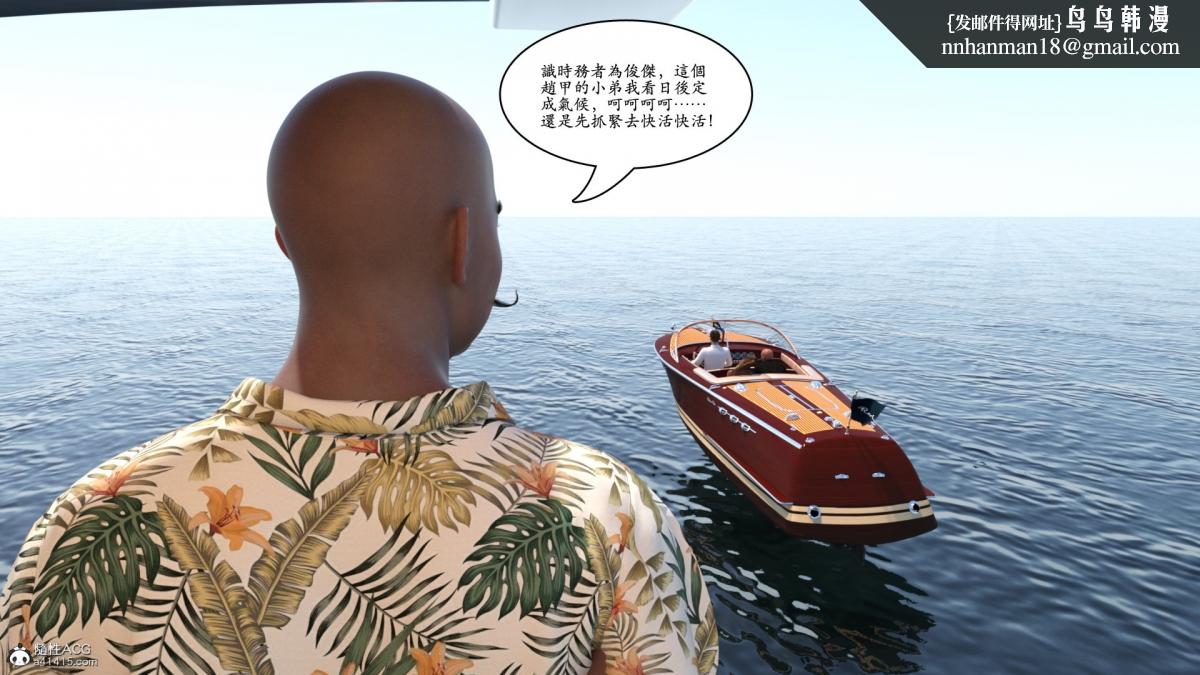 《3D[乔治布鲁诺]赵德传》漫画 赵德传06