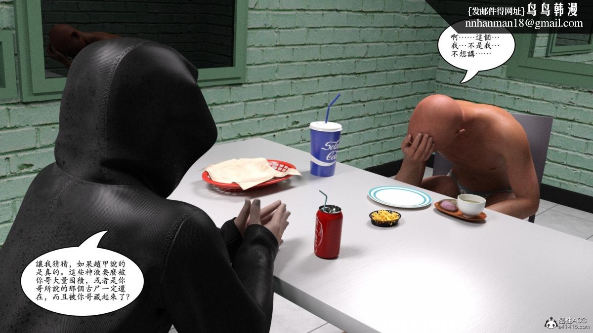 《3D[乔治布鲁诺]赵德传》漫画 赵德传06