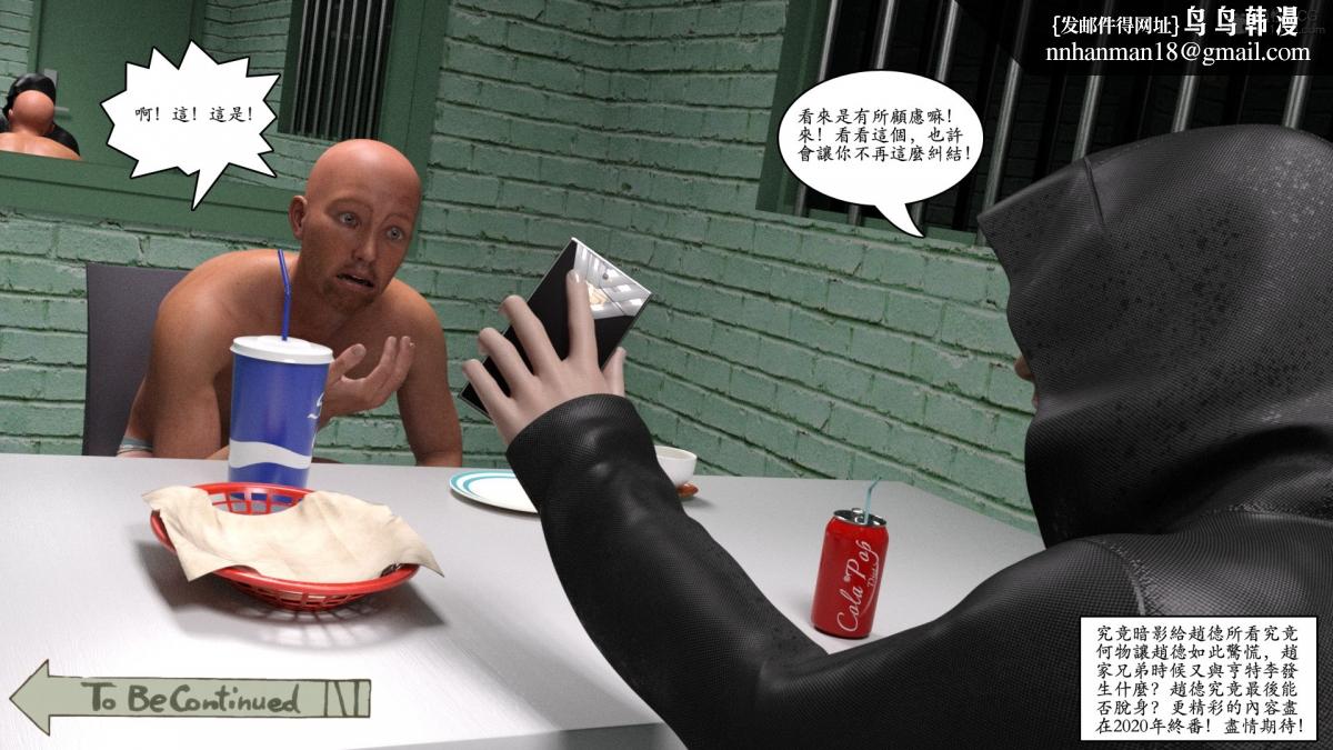 《3D[乔治布鲁诺]赵德传》漫画 赵德传06