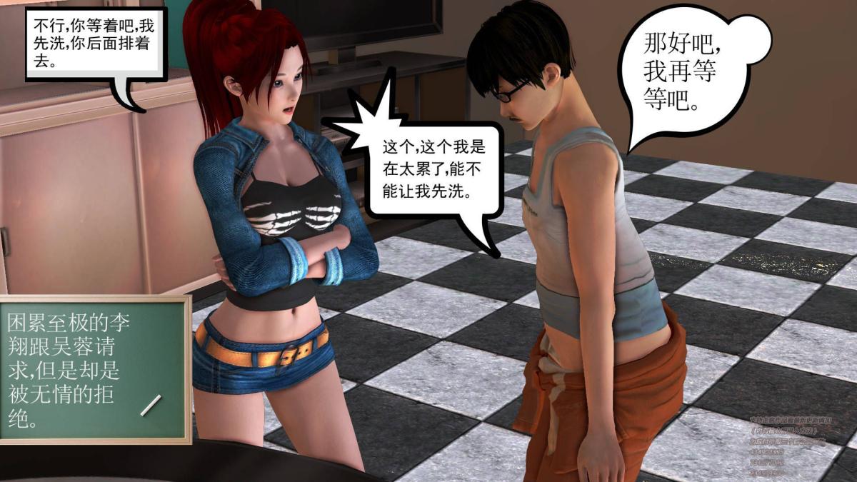 《[3D]契约战士第1》漫画 01