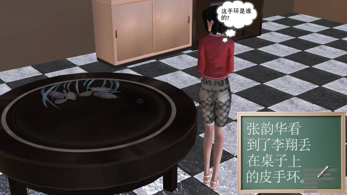 《[3D]契约战士第1》漫画 01