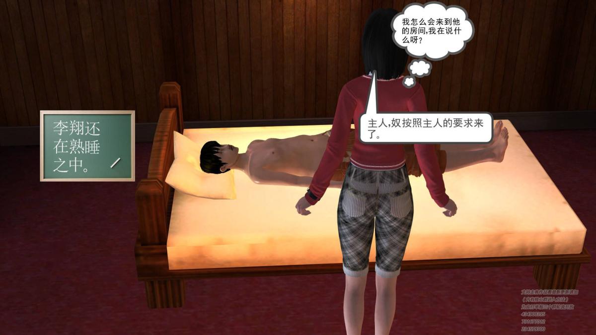 《[3D]契约战士第1》漫画 01