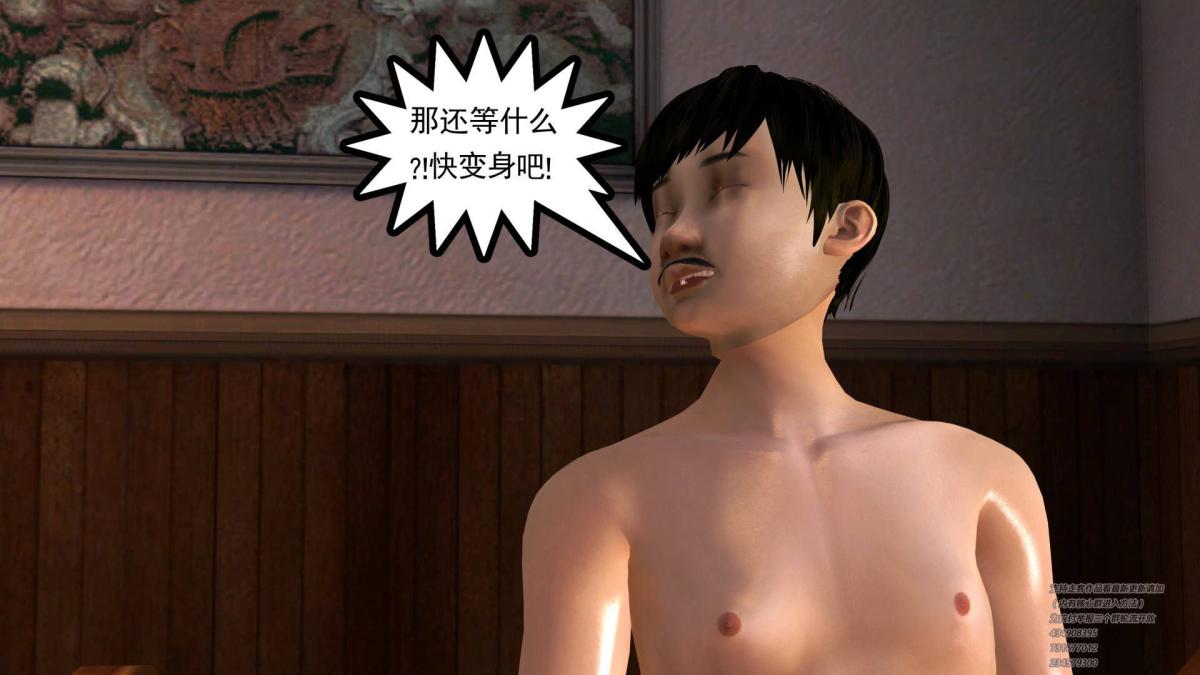 《[3D]契约战士第1》漫画 01