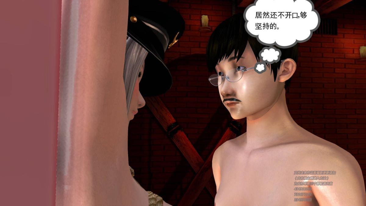 《[3D]契约战士第1》漫画 09