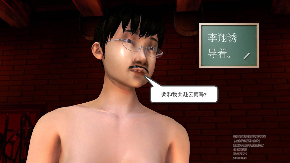 《[3D]契约战士第1》漫画 09