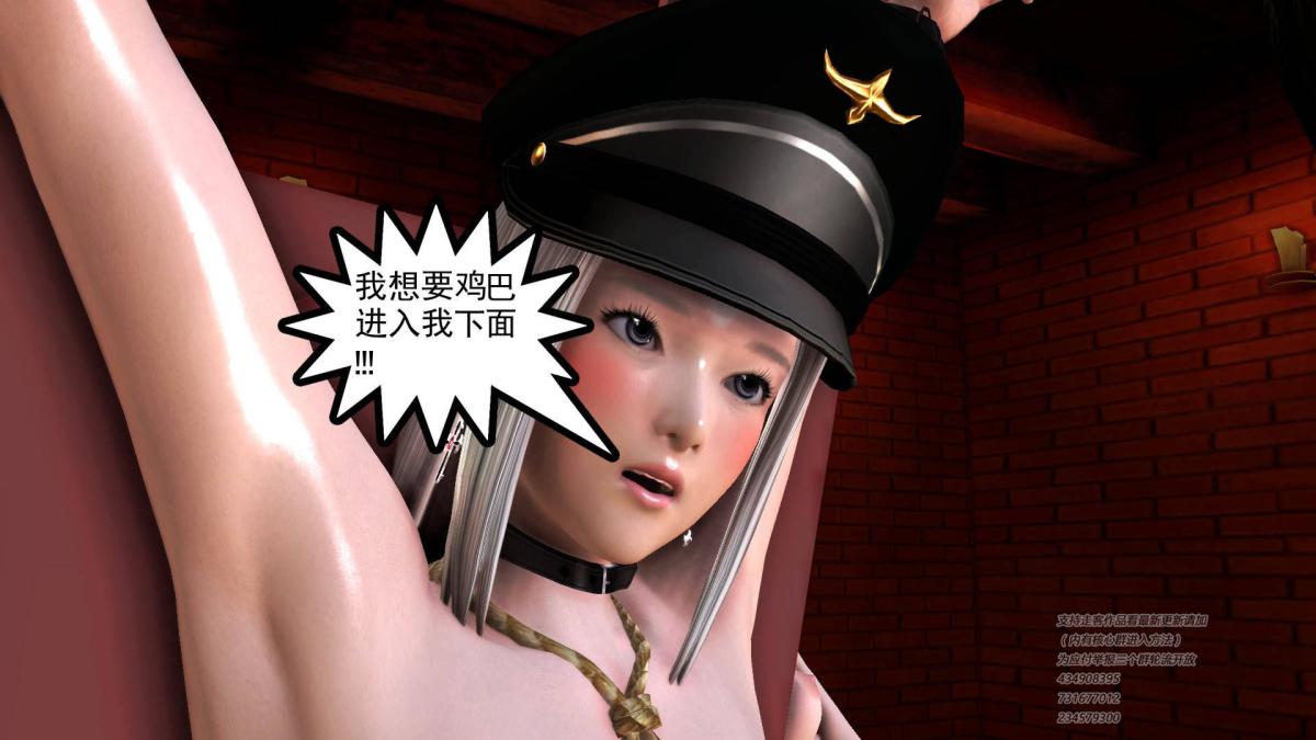 《[3D]契约战士第1》漫画 09
