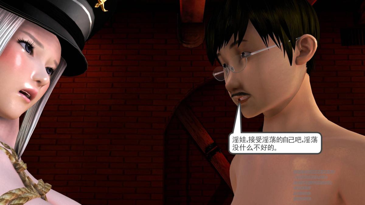 《[3D]契约战士第1》漫画 09