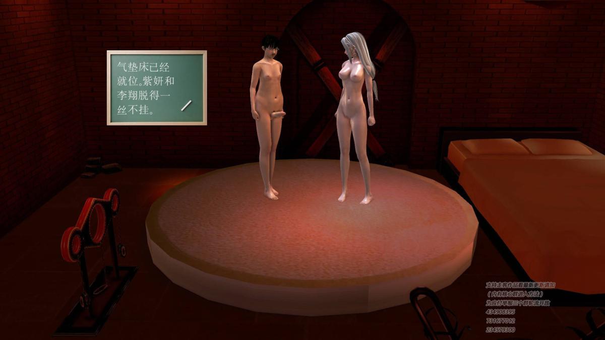 《[3D]契约战士第1》漫画 09