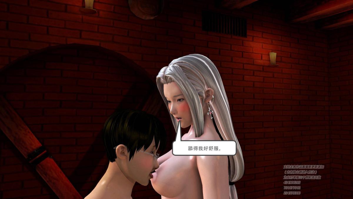 《[3D]契约战士第1》漫画 09