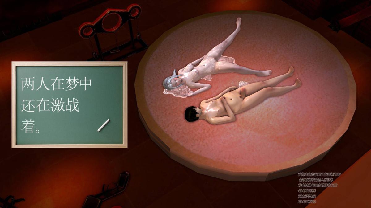 《[3D]契约战士第1》漫画 09