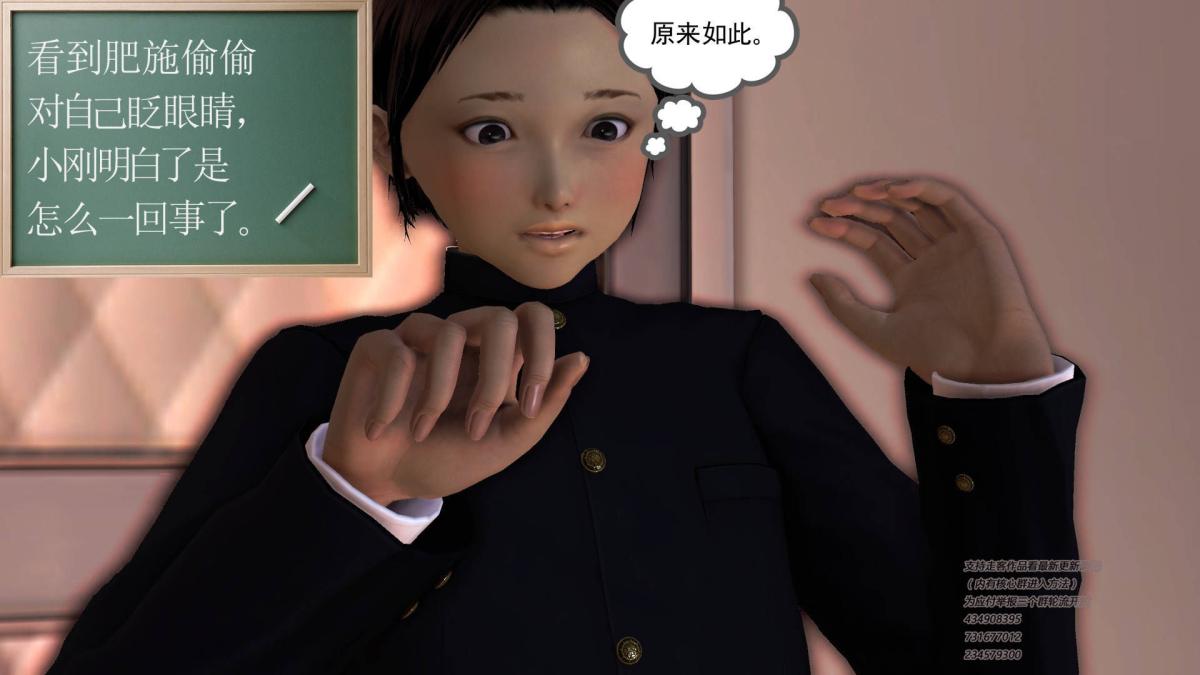 《[3D]契约战士第1》漫画 09
