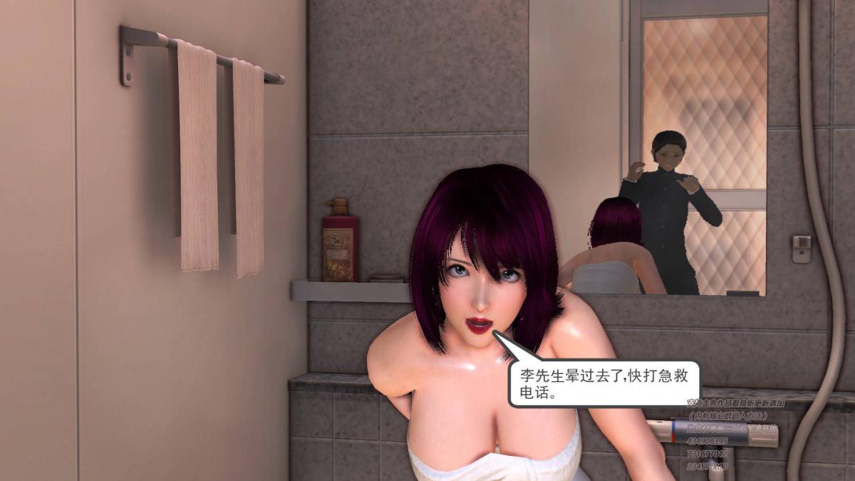 《[3D]契约战士第1》漫画 09