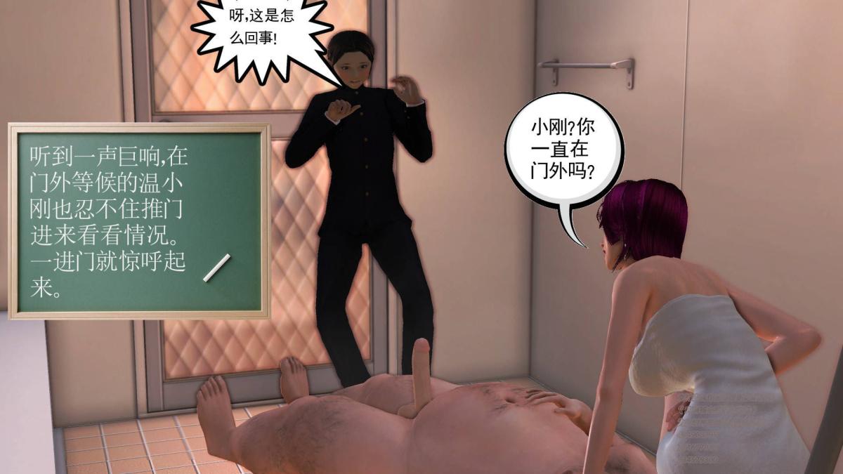 《[3D]契约战士第1》漫画 09