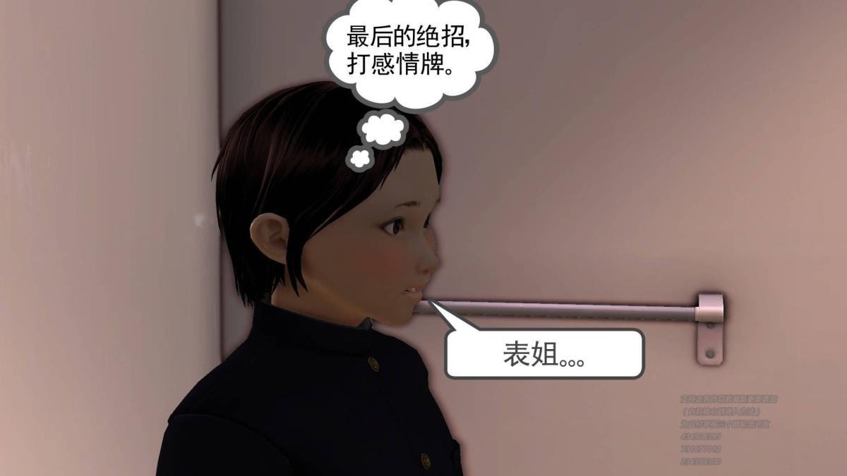 《[3D]契约战士第1》漫画 09