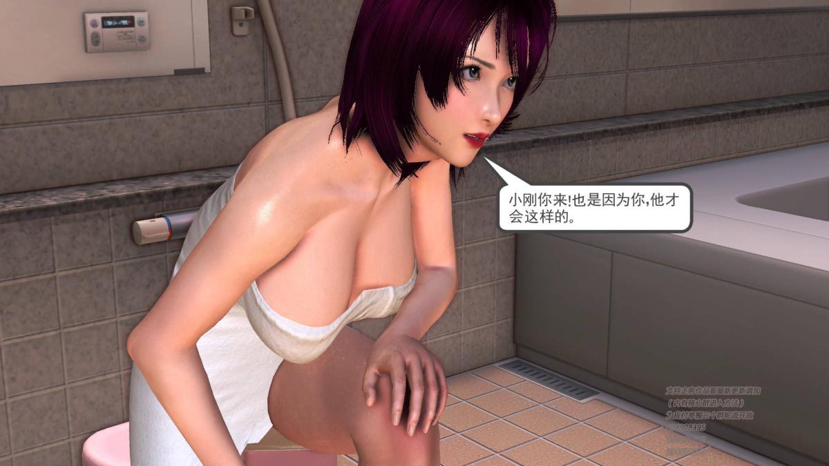 《[3D]契约战士第1》漫画 09